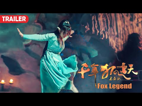 [Trailer] Fox Leagend 千年狐妖之赤狐 | Fantasy Action film 魔幻动作电影 HD