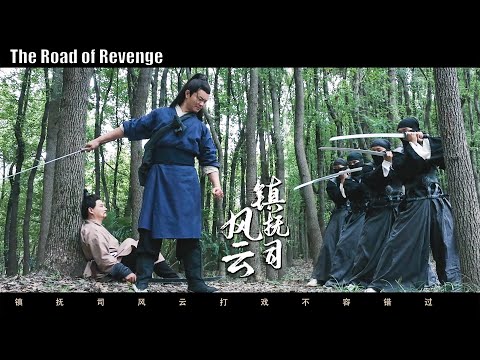 The Road of Revenge | Chinese Wuxia Martial Arts Action film, Full Movie HD