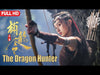 The Dragon Hunter | Chinese Adventure & Action film, Full Movie HD