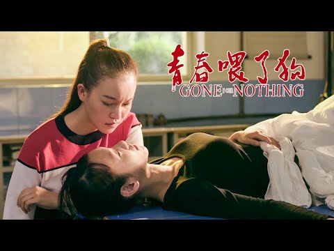 Gone for Nothing | Chinese Youth School film, Full Movie HD