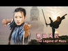 The Legend of Mazu | Chinese Kung Fu Action film, Full Movie HD