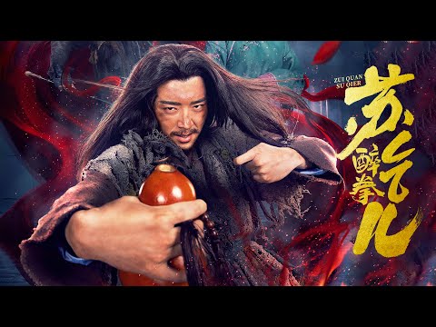 [Full Movie] Drunken Fist Su Qier | Chinese Wuxia Martial Arts Action film HD